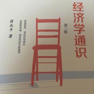 65.经济学通识—第三章—从明星现象看收入不均