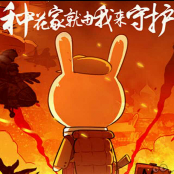 良心国漫——《那年那兔那些事儿》