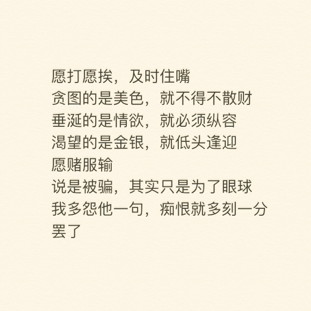 被欺骗的感情