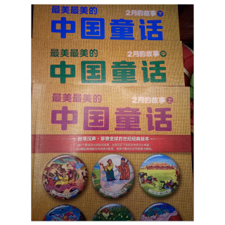 二月一日:黄帝大战蚩尤