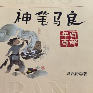 31—32鸡狗满街走