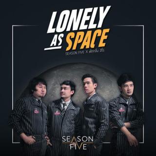 แค่คนที่แอบรัก (feat. หนอยแน่) - Season Five