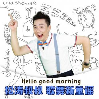 Hello和Good Morning的地道发音