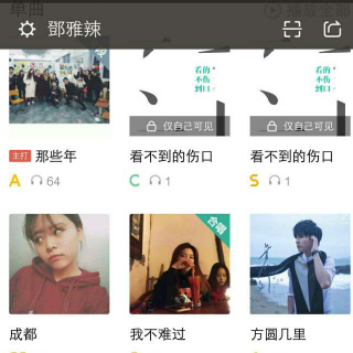 宋旻浩怯简谱_容祖儿怯的简谱