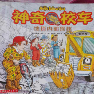 神奇校车~地球内部探秘