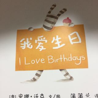 I【乐乐读英文绘本】 love birthdays