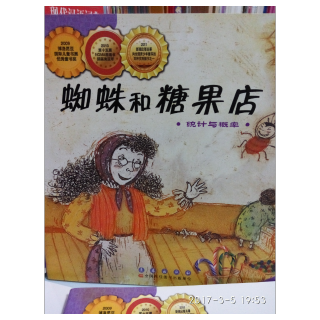 数学绘本-蜘蛛和糖果店（统计和概率）