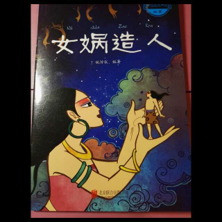 《微生物之 细菌》《中国神话 女涡造人》