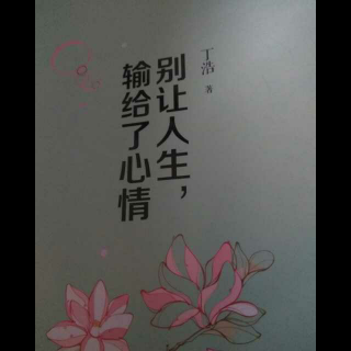 内心强大～无所畏惧