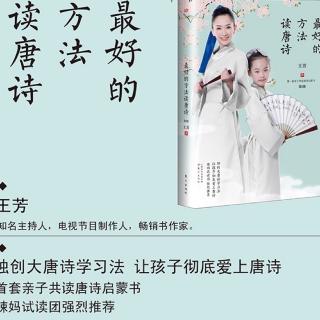 25-27岁就殒命的大才子王勃【最好的方法读唐诗】