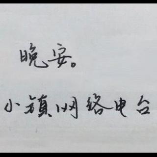 周年 | 我想，与你相遇。