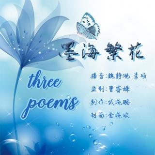 Mar. 08, 2017 #Bloom in Ink# Three poems