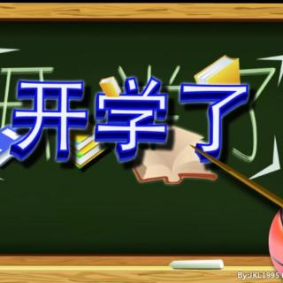 万信之声 第11期 开学季