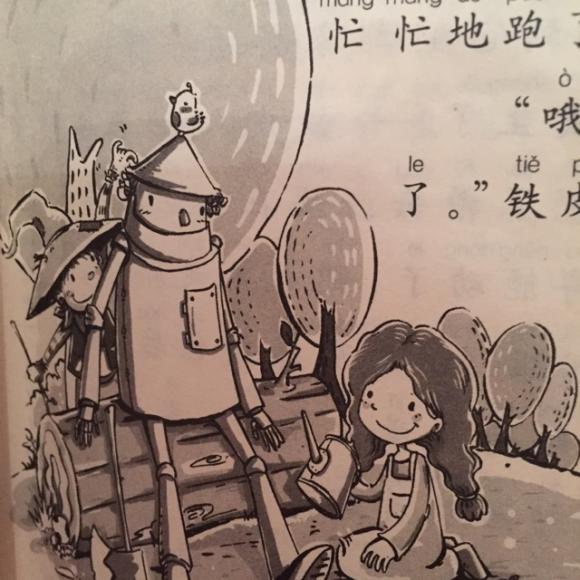 丢了心的铁皮人