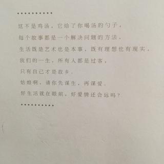 学会自我治愈是生活的必修课