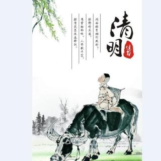 中国传统故事《清明节的由来》---冬子
