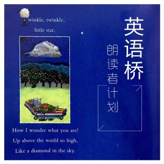 朗读者计划D1-Twinkle twinkle little star