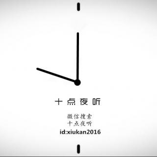 【十点夜听】路再难，也要自己一个人走