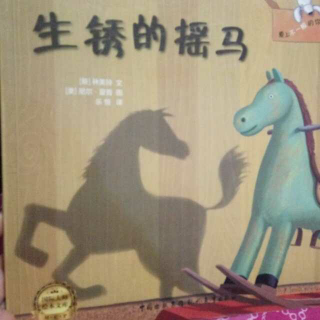 生锈的摇马🐴20170309