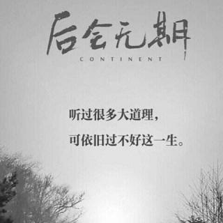 余秋雨的伤感语录