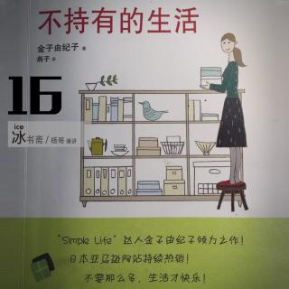 不持有的生活-22不同类型人整理的处方