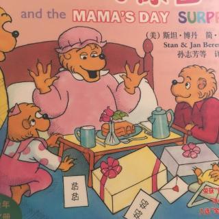 贝贝熊系列 母亲节的惊喜