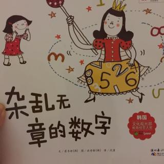 杂乱无章的数字