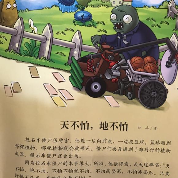 天不怕地不怕