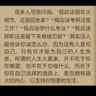 纵使前路崎岖，愿你一往无前