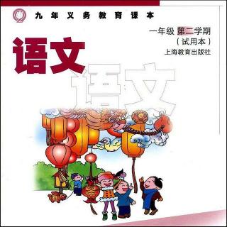 我读课文13.象形字真奇妙（沪/语文/一年级下）