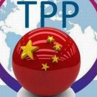 中国要加入TPP，这是真的吗？