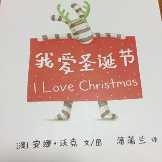 【乐乐读英文绘本】I love christmas