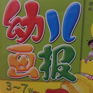 书去哪儿了？（幼儿画报）