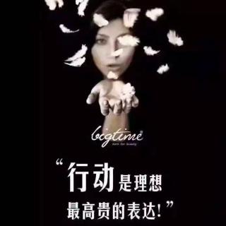 做好你自己 让看不起你的人高攀不起