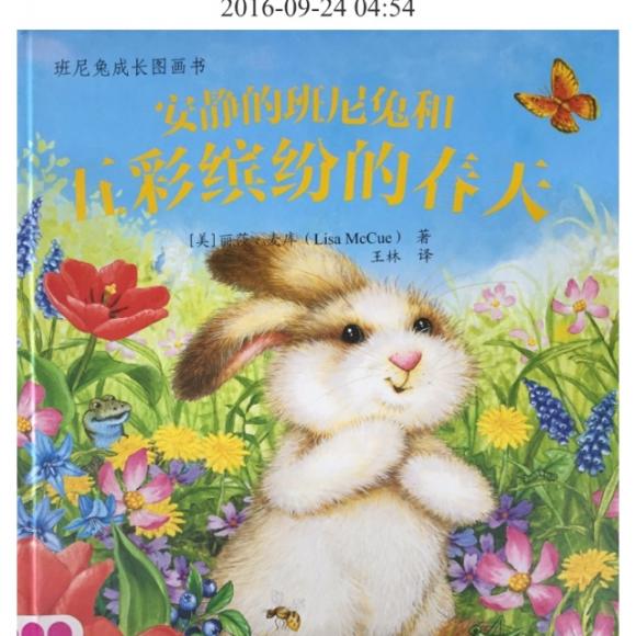 【安静的班尼兔】在线收听_kim绘本故事_荔枝fm