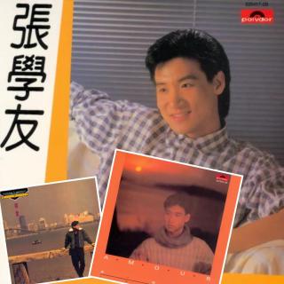 vol.47 【星之初七】张学友（1985-1986）