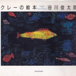 中日双语读诗——黄金的鱼