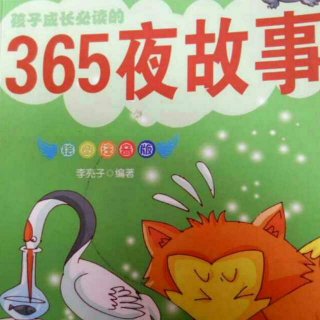 365夜故事～民间故事～聪明的国王