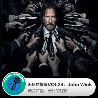 无尽的旋律VOL24：John Wick