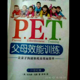 早晨阅读《P.E.T父母效能训练》第十三章 下