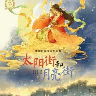 太阳街和月亮街～阳阳哥哥