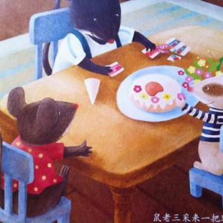 熊猫故事屋-《最好吃的蛋糕》