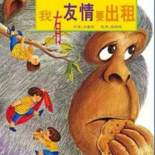 《我有友情要出租》