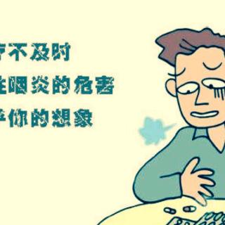 刘维忠主任推荐舒劲主任医师治疗慢性咽炎经验方