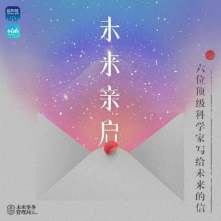 韩松朗读：《写给月亮的信》