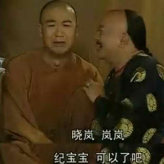 纪晓岚传奇10