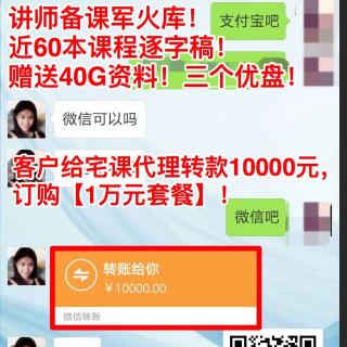 416:星火计划：让星火把产品信息发给她的客户！