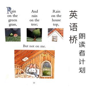 朗读者计划D7-Rain on the green grass