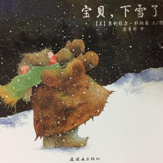 宝贝，下雪了