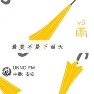 UNNC FM 《最美的不是下雨天》-李洵美